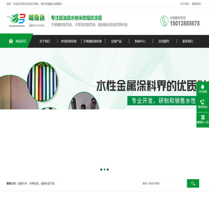 不锈钢防指纹油