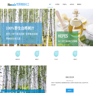 广州梵霖精细化工有限公司