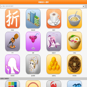 吃喝玩乐IN赣州