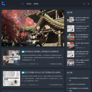 「魏轻游戏网」游戏经验,通关攻略一网打尽