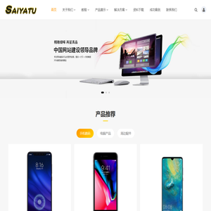 塞雅图