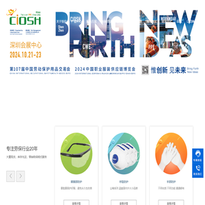 恒安劳保,劳动保护用品