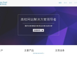 天津易学科技有限公司