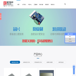 电梯五方对讲厂家