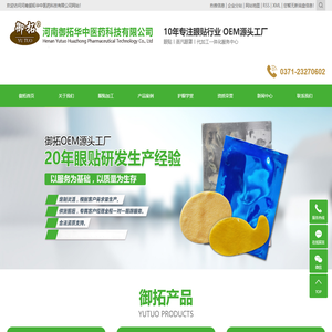 冷敷眼贴,眼贴生产,眼贴加工