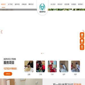 洛阳养老院