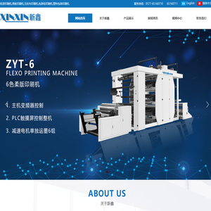 纸袋印刷机,柔版印刷机,无纺布印刷机,包装纸印刷机,塑料包装印刷机,瑞安市新鑫包装机械有限公司