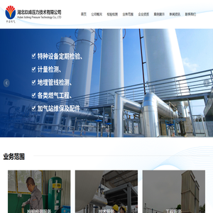 湖北玖峰压力技术有限公司