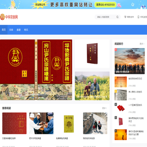 中华王氏宗亲网