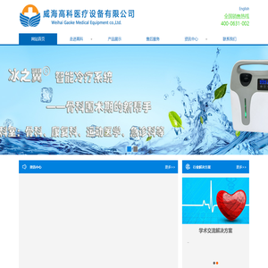 耳鼻喉智能激光,耳鼻喉二氧化碳激光,适形冷疗