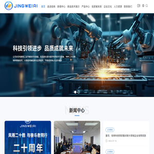 郑州经纬科技实业股份有限公司