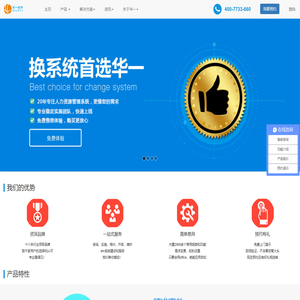 做专业的人力资源管理系统