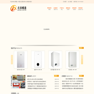 成都北辰暖通建材公司【官方网站】