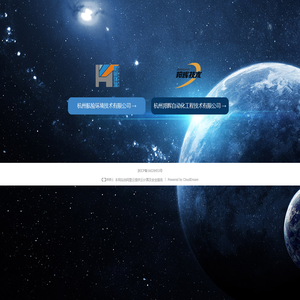 杭州航验环境技术有限公司