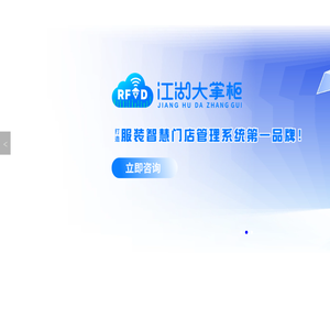江湖云