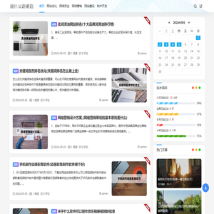 周三网络科技有限公司