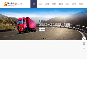 天津物流公司