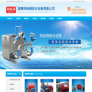 气体顶压消防供水设备