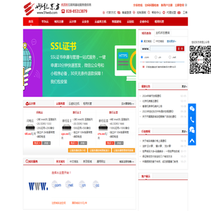 成都世纪东方网络通信有限公司