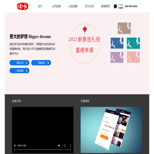 中卡通联（北京）科技有限公司