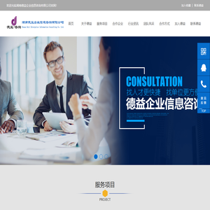 湖南德益企业信息咨询有限公司
