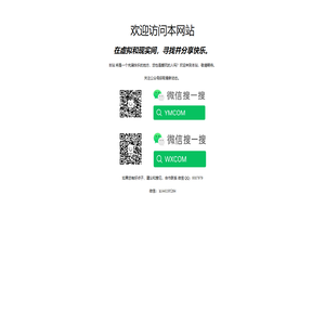 欢迎访问本网站