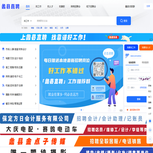 蠡县直聘网
