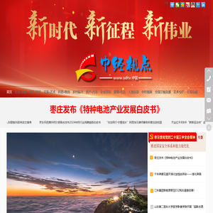 中经视点