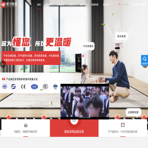 绍兴地暖