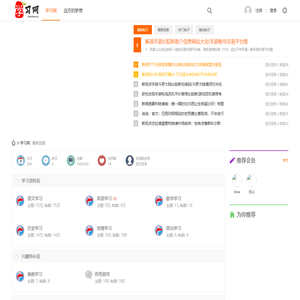 学习网
