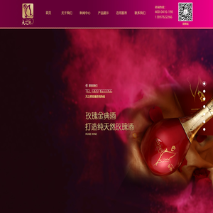 辽宁天之然玫瑰制品有限公司官网