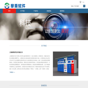上海搴乘软件技术有限公司
