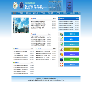 黔南民族师范学院