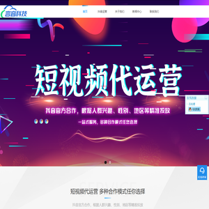郑州抖音运营