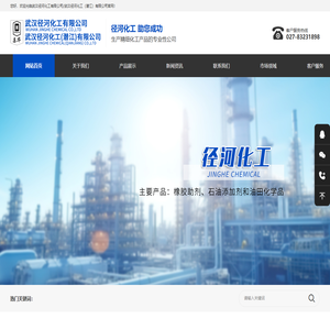 武汉径河化工有限公司