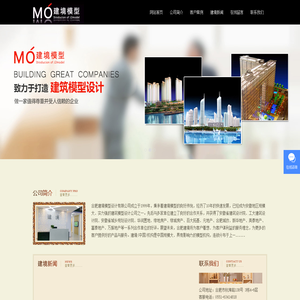 合肥建境模型设计有限公司