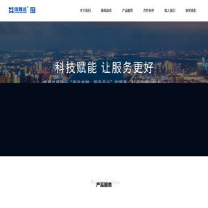 信雅达（杭州）计算机服务有限公司