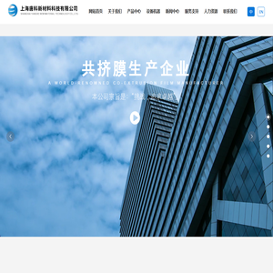 上海唐科新型包装材料有限公司