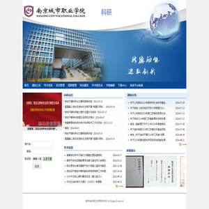 南京开放大学
