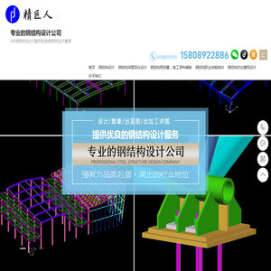 钢结构设计培训