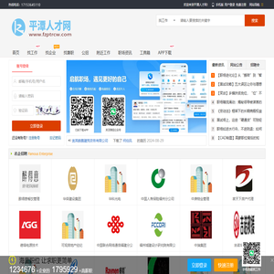 平潭人才网