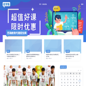 艺淘教育代理招生网