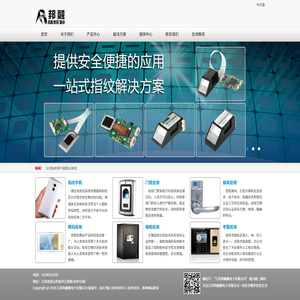 江苏邦融微电子有限公司