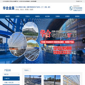山东网架制作
