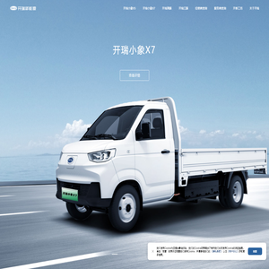 开瑞新能源汽车官方网站