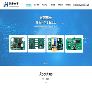 苏州驰宏电子科技有限公司