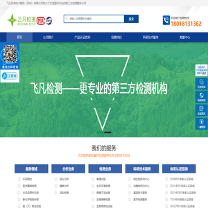 第三方检测中心