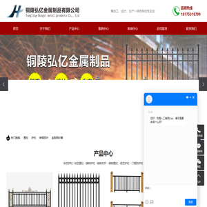 铜陵弘亿金属制品有限公司
