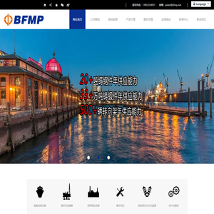 秦皇岛北方船舶进出口有限公司