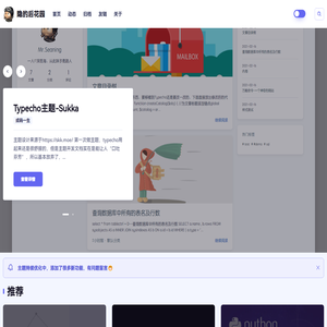 隐的后花园